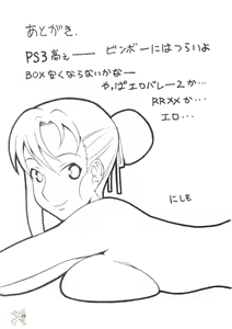 Page 18 of H-H - preview thumbnail