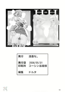 Page 41 of H-H - preview thumbnail