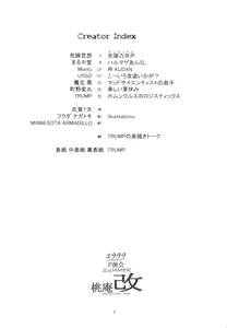 Page 3 of Momo-an Kai - preview thumbnail