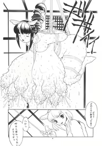 Page 5 of Momo-an Kai - preview thumbnail