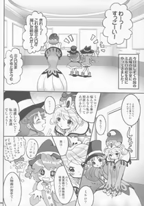 Page 5 of Tonikaku Yattemiyou! - preview thumbnail