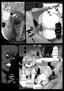 Page 7 of Reimu, Kuppuku , Hakai. | Reimu Surrenders and is Destroyed - preview thumbnail