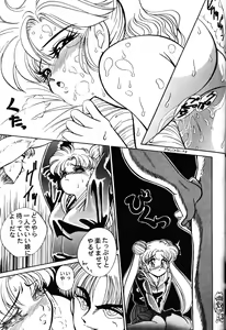 Page 33 of Silky Moon - preview thumbnail