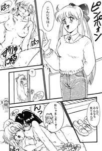 Page 9 of Silky Moon - preview thumbnail