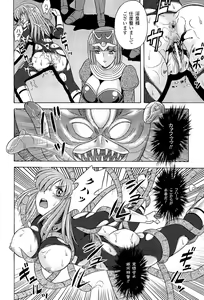 Page 168 of Toushin Engi Vol. 18 - preview thumbnail