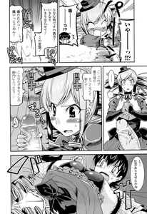 Page 56 of Toushin Engi Vol. 18 - preview thumbnail