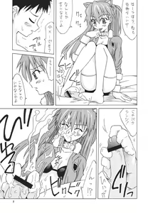 Page 8 of Manatsu no Asuka Santa - preview thumbnail