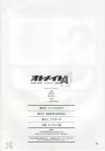 Page 29 of Otomate vol. A - preview thumbnail