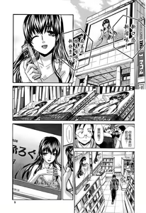 Page 5 of 10 Nenbun Okasu - preview thumbnail