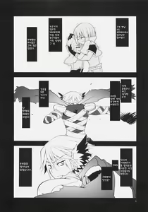 Page 4 of Daily RO 4 - preview thumbnail