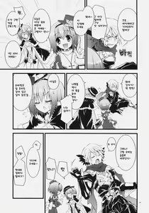 Page 8 of Daily RO 4 - preview thumbnail