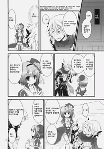 Page 9 of Daily RO 4 - preview thumbnail