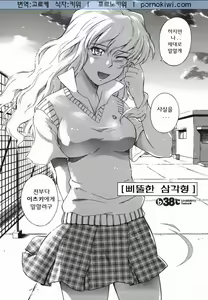 Page 104 of ♭38℃ Loveberry Twins - preview thumbnail