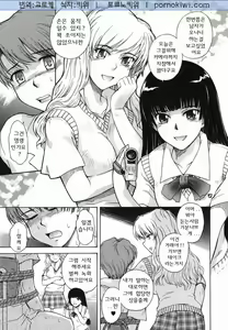 Page 11 of ♭38℃ Loveberry Twins - preview thumbnail