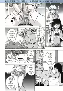 Page 12 of ♭38℃ Loveberry Twins - preview thumbnail