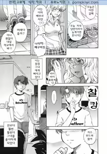 Page 125 of ♭38℃ Loveberry Twins - preview thumbnail