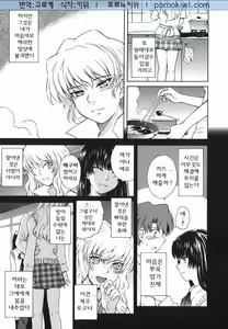 Page 129 of ♭38℃ Loveberry Twins - preview thumbnail
