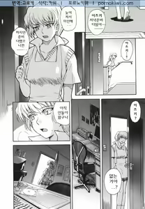 Page 132 of ♭38℃ Loveberry Twins - preview thumbnail