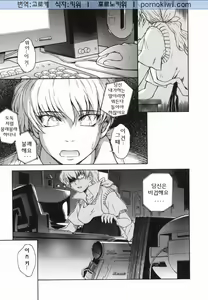 Page 137 of ♭38℃ Loveberry Twins - preview thumbnail