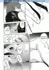 Page 146 of ♭38℃ Loveberry Twins - preview thumbnail