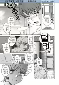 Page 15 of ♭38℃ Loveberry Twins - preview thumbnail