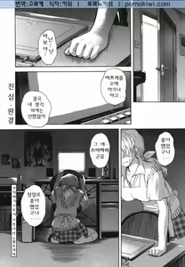 Page 152 of ♭38℃ Loveberry Twins - preview thumbnail
