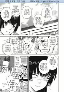 Page 153 of ♭38℃ Loveberry Twins - preview thumbnail