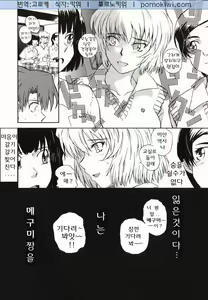Page 154 of ♭38℃ Loveberry Twins - preview thumbnail
