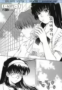 Page 155 of ♭38℃ Loveberry Twins - preview thumbnail