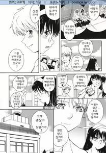 Page 156 of ♭38℃ Loveberry Twins - preview thumbnail