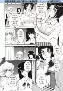 Page 160 of ♭38℃ Loveberry Twins - preview thumbnail