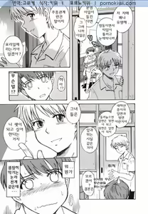 Page 17 of ♭38℃ Loveberry Twins - preview thumbnail