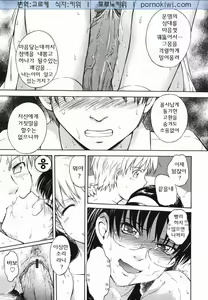 Page 175 of ♭38℃ Loveberry Twins - preview thumbnail