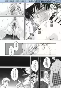 Page 177 of ♭38℃ Loveberry Twins - preview thumbnail