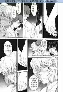 Page 179 of ♭38℃ Loveberry Twins - preview thumbnail