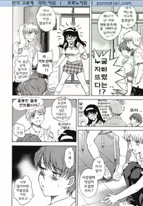 Page 18 of ♭38℃ Loveberry Twins - preview thumbnail