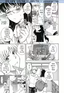Page 19 of ♭38℃ Loveberry Twins - preview thumbnail