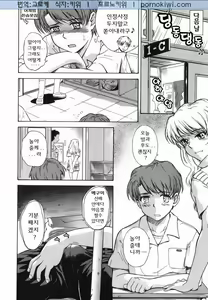 Page 20 of ♭38℃ Loveberry Twins - preview thumbnail