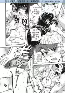 Page 208 of ♭38℃ Loveberry Twins - preview thumbnail