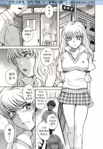 Page 21 of ♭38℃ Loveberry Twins - preview thumbnail
