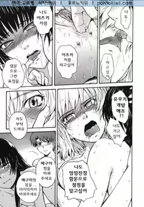 Page 211 of ♭38℃ Loveberry Twins - preview thumbnail