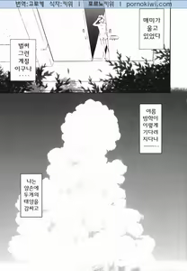 Page 221 of ♭38℃ Loveberry Twins - preview thumbnail