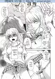 Page 23 of ♭38℃ Loveberry Twins - preview thumbnail