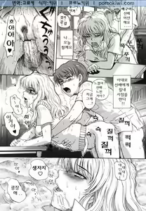 Page 25 of ♭38℃ Loveberry Twins - preview thumbnail