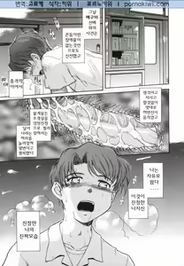 Page 29 of ♭38℃ Loveberry Twins - preview thumbnail