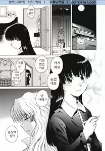 Page 31 of ♭38℃ Loveberry Twins - preview thumbnail