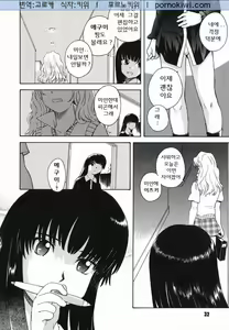 Page 32 of ♭38℃ Loveberry Twins - preview thumbnail