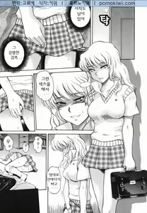 Page 33 of ♭38℃ Loveberry Twins - preview thumbnail