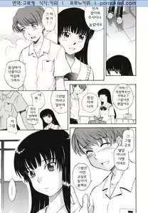 Page 35 of ♭38℃ Loveberry Twins - preview thumbnail