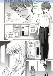 Page 36 of ♭38℃ Loveberry Twins - preview thumbnail